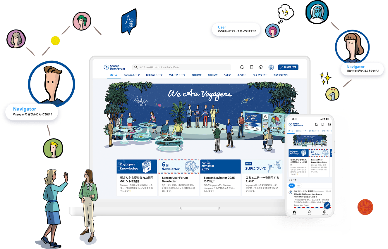 Sansan User Forum