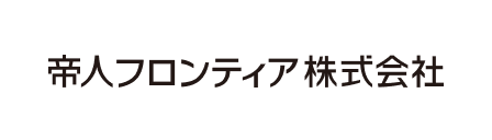 帝人フロンティア株式会社