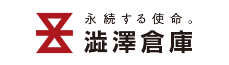 澁澤倉庫株式会社